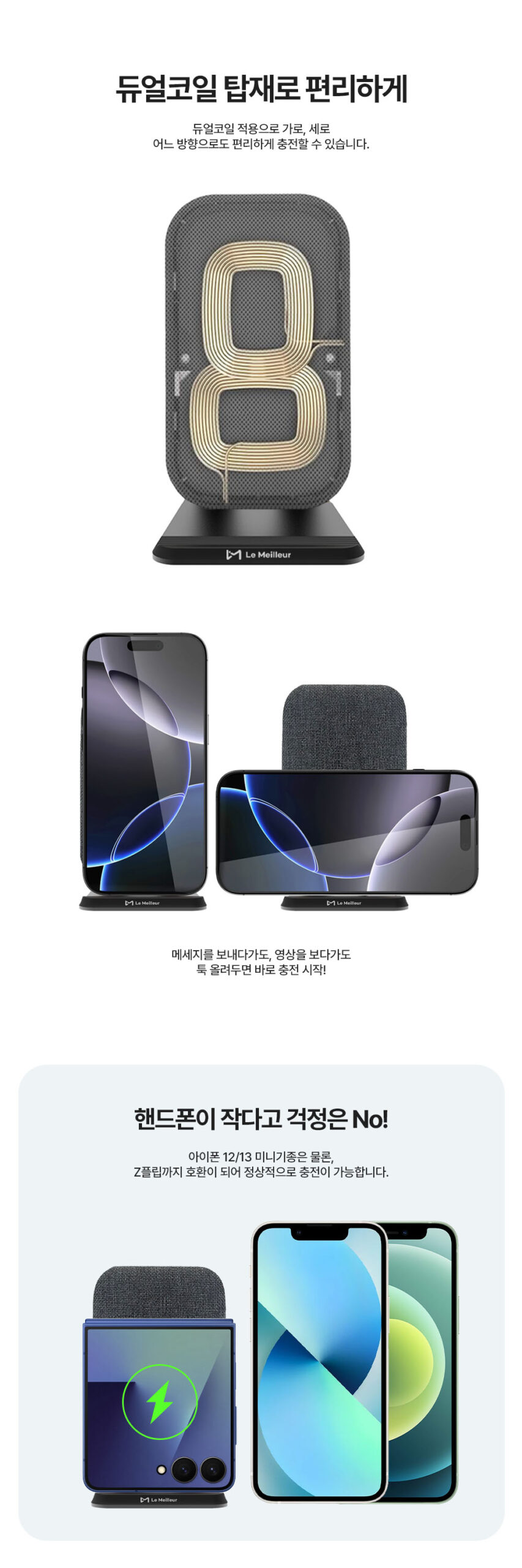 르메이어 무선충전기 상세 이미지 5